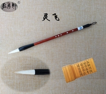 Hongyangxuan brush Lingfei Wolf and calligraphy Chinese painting beginner practice regular script official script official writing brush