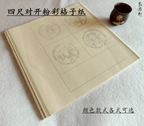 Pink tile When the plaid paper 20 g 28 g 56 lattice with drop square paper Multiple colors Four-feet folio works paper