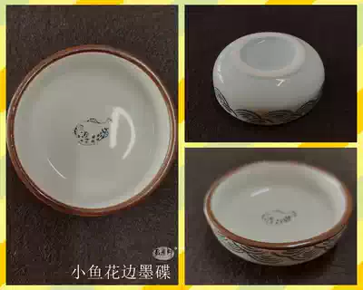 Inkstone ink plate pen pen washing antique creative multi-function ink plate brush students beginners ink pool