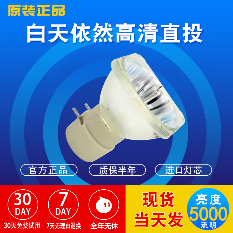 Autumn projector instrument XES526 DM127 EB220 ET2200 XEW536 HDF520 light bulb