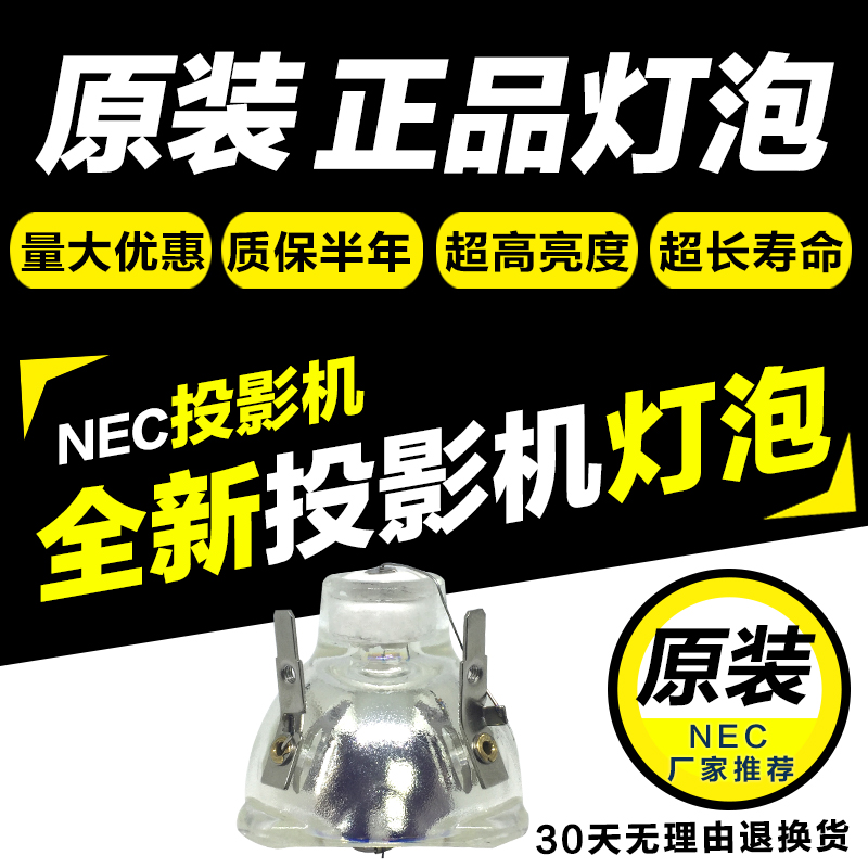 NEC LT35 Projector Bulb 200170 W UHP Projection bulb Toshiba T90A Series