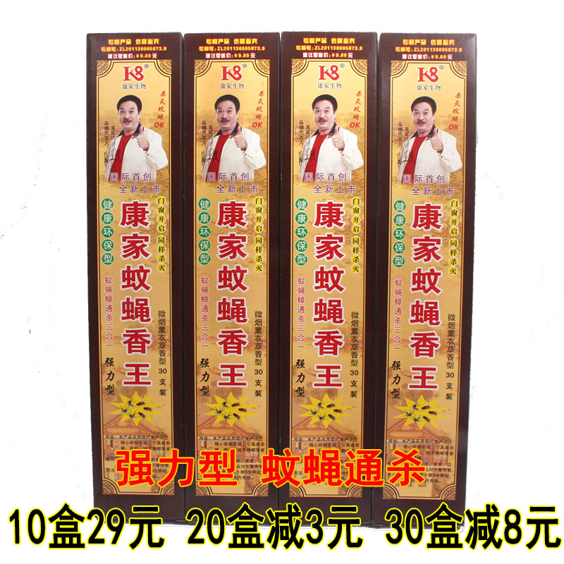 Lu Peng Kang Home Mosquito Fly Fragrant King 10 Boxes Lavender Type Mosquito-Repellent Mosquito-Repellent Incense for Home Killing Fly Mosquitoes