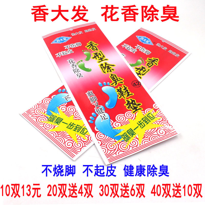 Ah Qiao Xiang hair deodorizing insole unisex Kang Xiang deodorizing sweat absorption Sterilization summer incense ya deodorizing fragrance