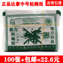  Dachao strong fly stickers Medium strong attractant fly sticky fly paper sticky fly glue to destroy flies 100 sticky fly boards