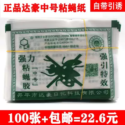 Dachao strong fly stickers Medium strong attractant fly sticky fly paper sticky fly glue to destroy flies 100 sticky fly boards