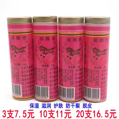 Qingdao plastic guardrail brand moisturizing oil hands and feet antifreeze and chapping cream Adult old-fashioned mouth oil Bang Bang hand cream