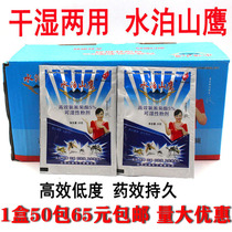  (50 packs)Shuiboshanying Wettable Powder 25g Cockroach medicine Bedbug medicine Spider centipede Anti-flea medicine