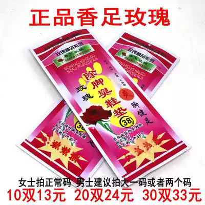 Promotional Xiangbao fragrant foot rose fragrance deodorant insoles for men and women summer fragrance deodorant does not burn feet does not molt insoles