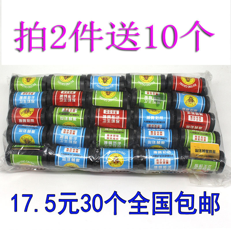 Sticky fly ribbon strip kill flies stickers Super glue sticky fly board Environmental non-toxic health fly medicine