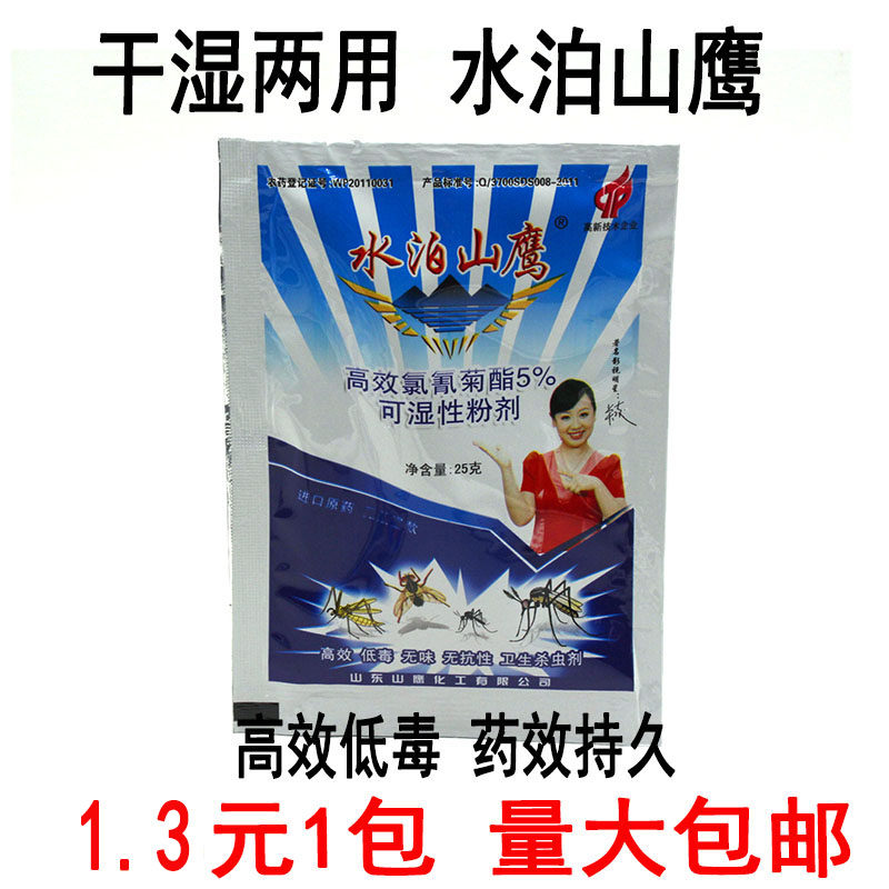 Water park mountain eagle World Fly-free Mosquito Fly buster Kill mosquitoes kill flies Fly trap Cockroach medicine Ants fleas bedbugs