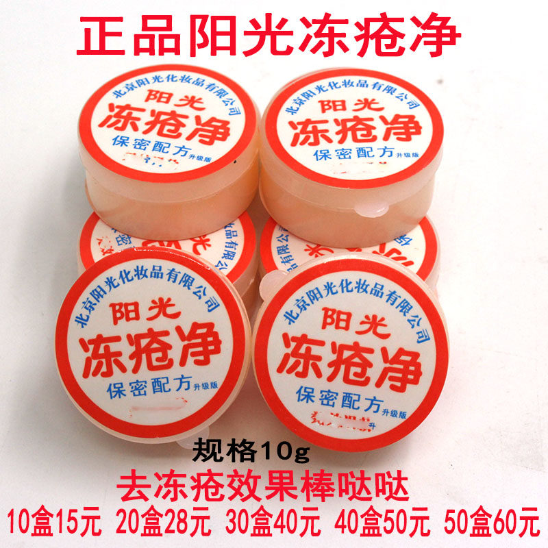 Sunshine Dream Brand Crack Frostbite Clean Crack Oil Chapped Cream Hand Cream Repair Cream Crack Foot Frostbite Cream 10pcs