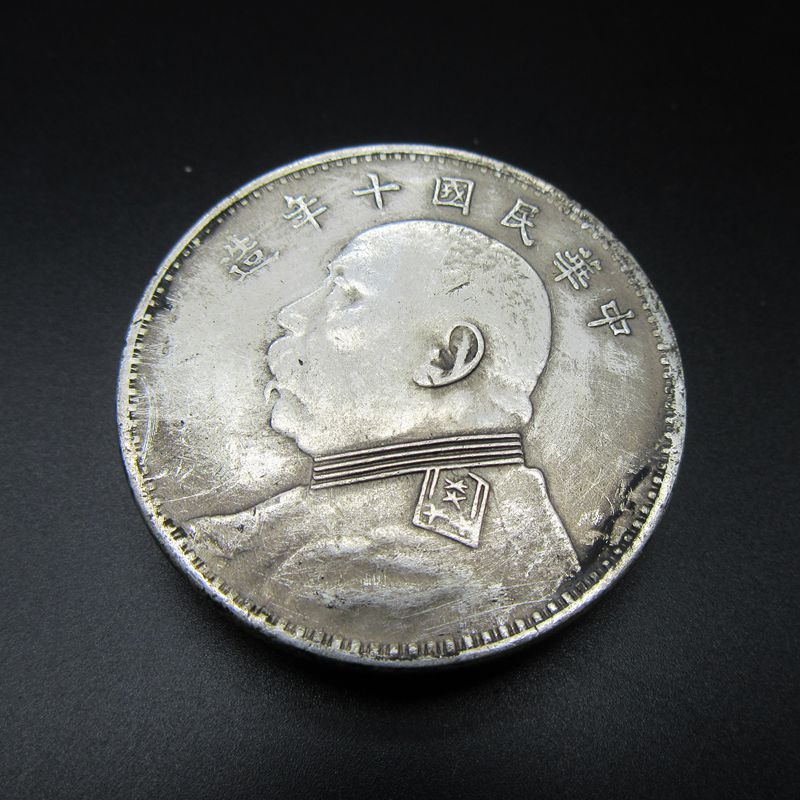 Film piece Antique Coin Film Props White Copper Silver Yuan Da Di Ming Made in Decades