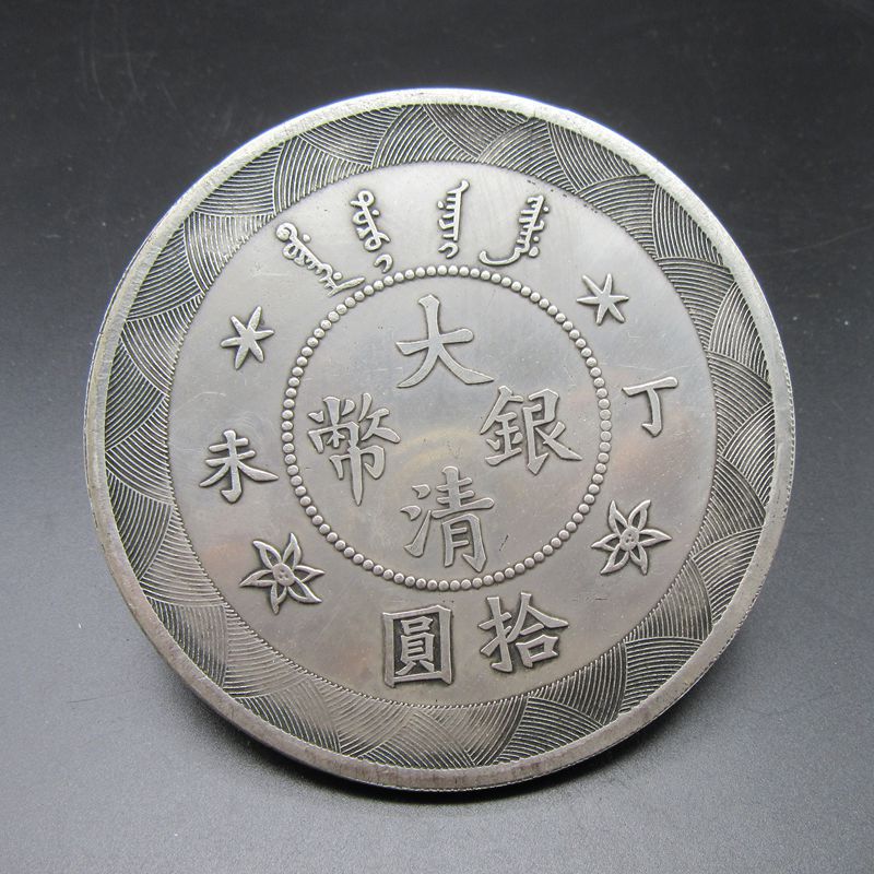 Film piece Antique Coin Movie Props White Copper Silver Coin Mean Antique Coin Ding not ten yuan