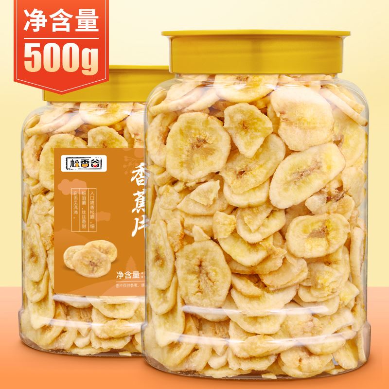 Rosin Valley Fresh Banana Slices 500g Casual Office Snack Snack Dried Fruit Banana Crisps Dried Plantain