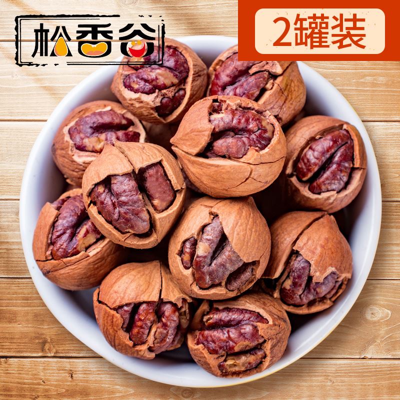 Lin'an new goods now fried hand peeled pecan 2 cans of small walnut nut snacks dried fruit stir-fried goods specialties