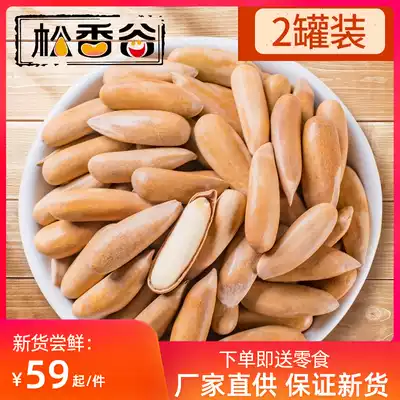 20 years of new goods large granules original hand peeling Brazilian pine nuts 2 cans hand peeling pine nuts roasted Special Products