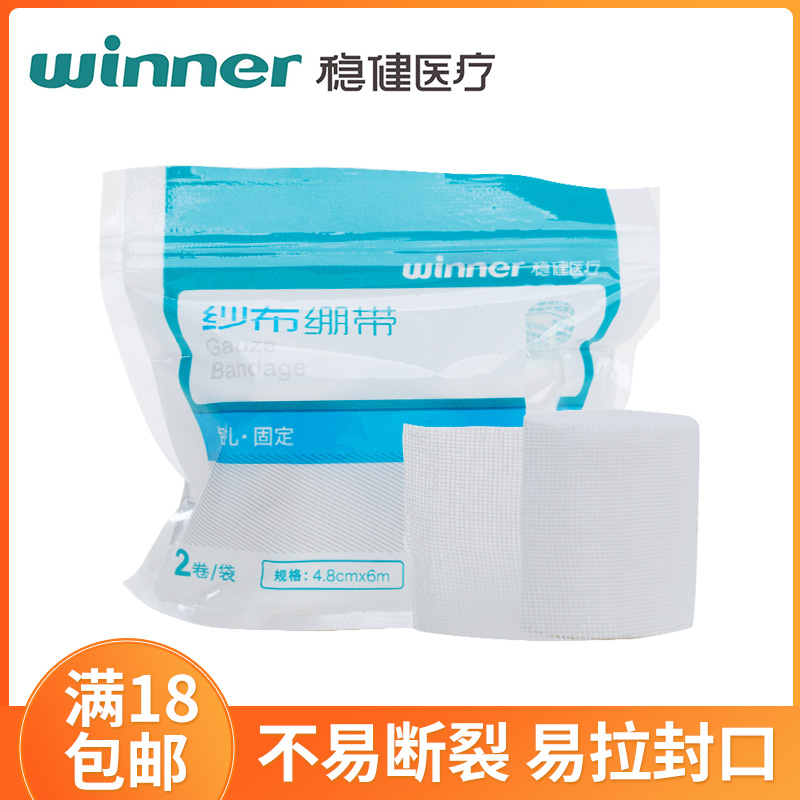 Solid Sterile Gauze Medical Treatment With Elastic White Bandage Wound Dressings Home Reticulated Shabby Strap Gauze Roll-Taobao