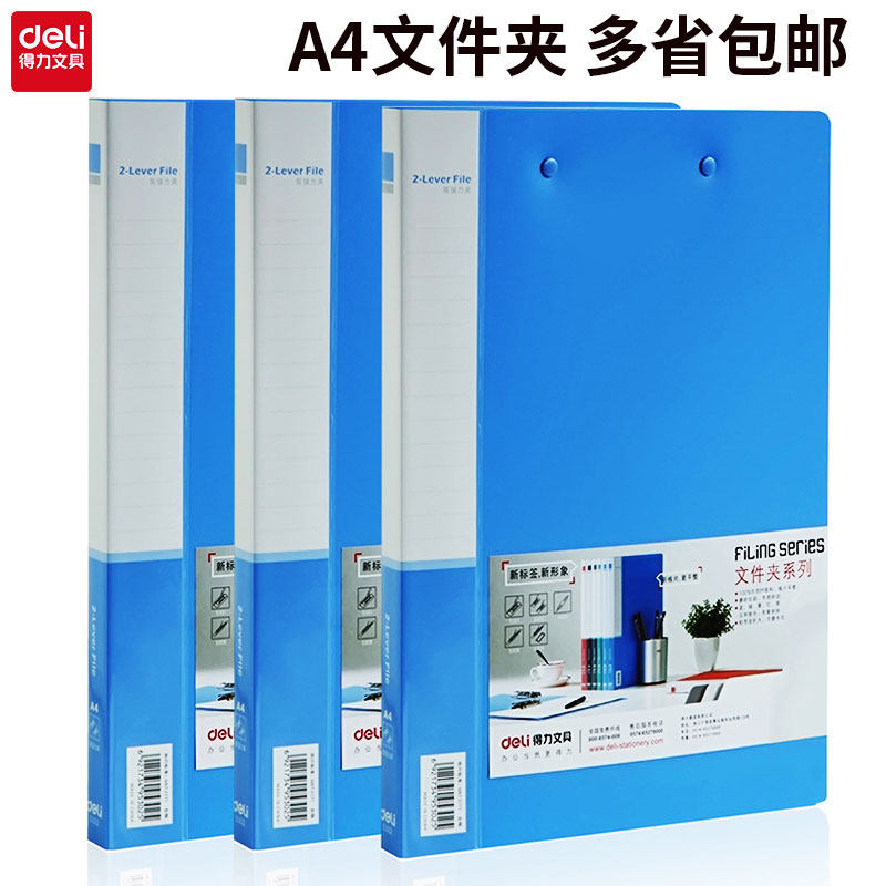 [USD 7.11] Effective office uses A4 folder doublesand length folding