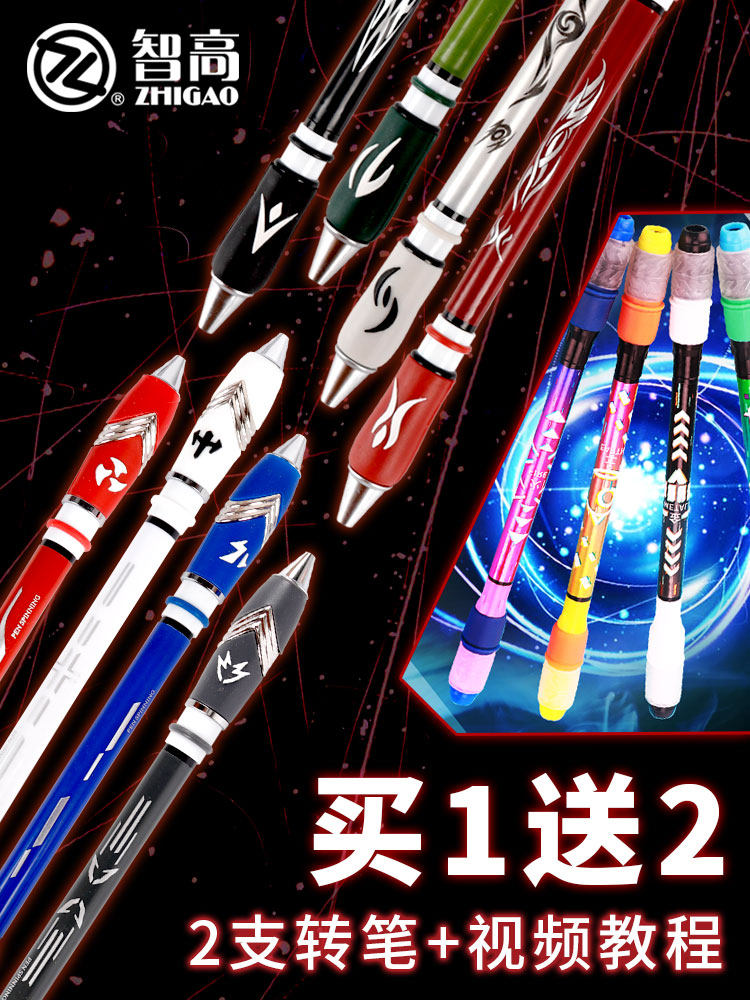 Zhigao turn pen Wear-resistant turn pen Net red with the same beginner game special pen Cool rotary pen Anti-fall turn pen