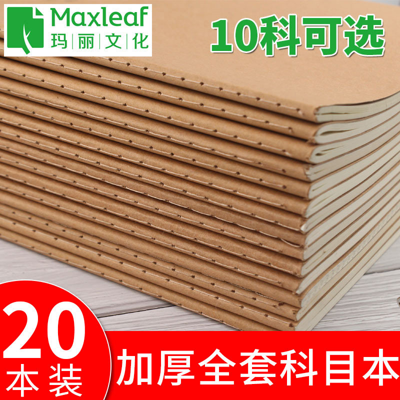 Mary Junior high school students wrong question book Notebook English book Junior high school and high school students subject composition book 400 squares checkered horizontal line exercise book Error correction Chinese Mathematics Physics Chemistry Politics homework book