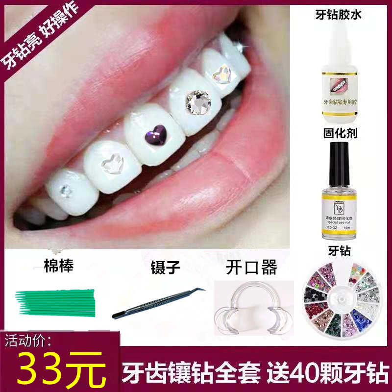 DIY Tooth Gem Kit, Self-Adhesive Tooth Gems, DIY Material Kit for Tooth Gems, Special Tooth Gem Setting Tools