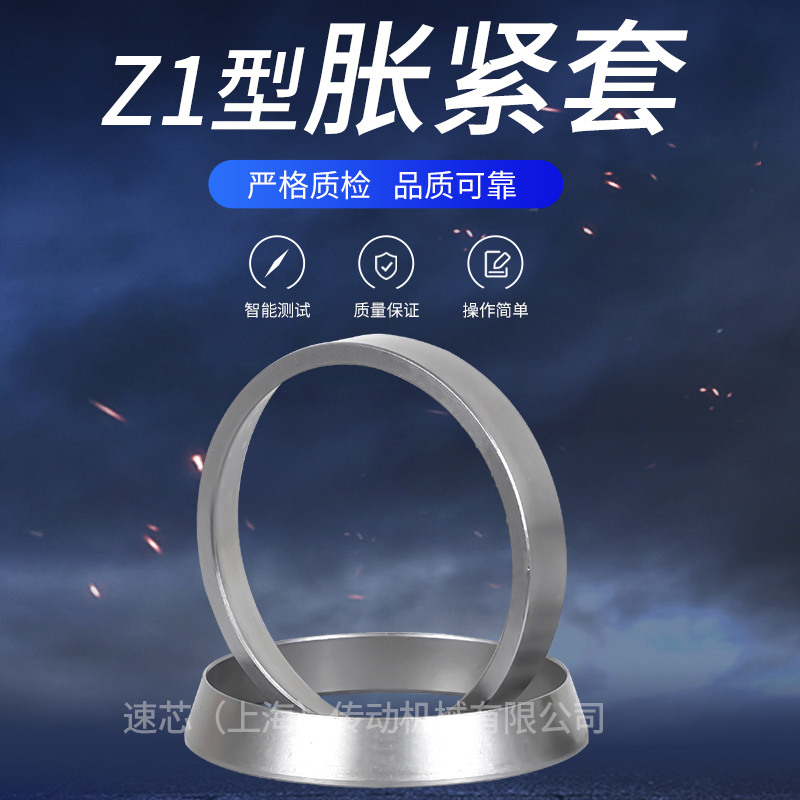Z1胀紧套：机械传动中的隐形英雄
