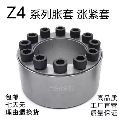 Z4 tensioning sleeve expansion sleeve 70*120 80*130 90*140 100*160 Full range of expansion sleeves