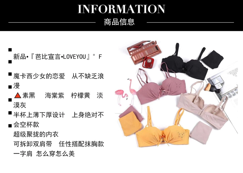 Mùa hè ren đẹp trở lại sexy đồ lót nữ không có vòng thép ngực nhỏ tập hợp áo ngực học sinh trung học nữ sinh áo ngực bộ - Bộ đồ lót