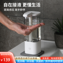 Automatic cleaning of fine hand sanitizer Intelligent distance sensing shampoo Water body lotion Bath Dew Disinfection Gel Electric Soap Liquid