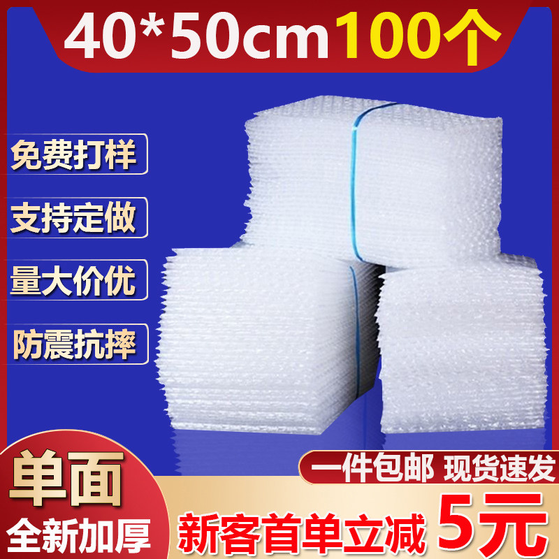 40*50cm100pcs new material thickened shockproof big bubble bubble bag bubble bag express packaging foam film foam pad