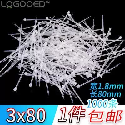 White self-locking plastic nylon cable tie 3x80mm small 1000 fixed tie tie tie strap