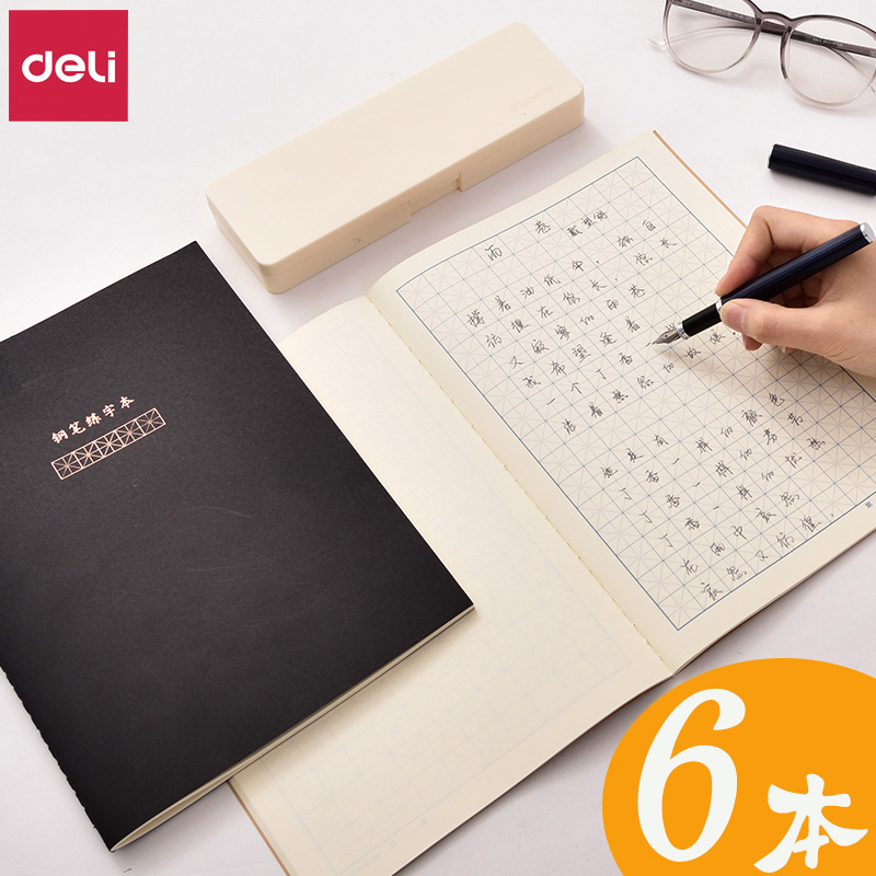 Deli students use pens to practice calligraphy, Mi Zige thickened paper, large B5 kraft paper, yellow cover, Tian Zige adult calligraphy, hard pen calligraphy special paper