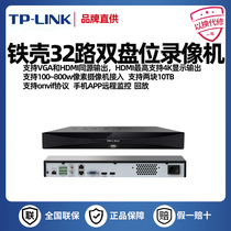 TP-LINK réseau disque dur enregistreur vidéo 16 voies 32 voies double disque 8 millions HD distante TL-NVR6232E-T