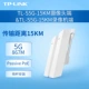 TL-S5G-15 км набор