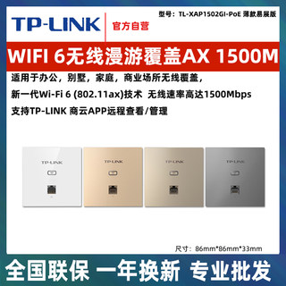 Tp-link wireless ap panel wifi6 gigabit 5g dual-band whole house coverage xap3002gi-poe easy exhibition version