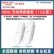 MWB515 SET (15 километров)