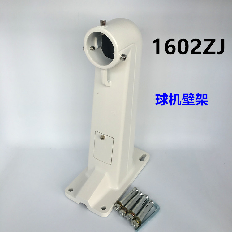 Monitor the mounting bracket of ducknob Universal Dahua Hakkang Ball Machine DS--1602ZJ 1614ZJ1601ZJ