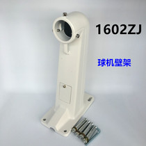 Monitor the mounting bracket of ducknob Universal Dahua Hakkang Ball Machine DS--1602ZJ 1614ZJ1601ZJ