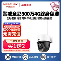 Бренд Mercury 3 миллиона Бесплатная версия 4G