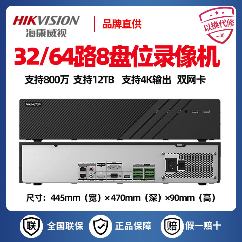 Видеорегистратор на жестком диске Hikvision DS-8832N-R8 16 каналов, 32 канала, 64 канала, 8-канальная сеть 8864 fluorite cloud
