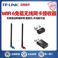 TPLINK двухдиапазонная беспроводная сетевая карта USB настольный WIFI компьютер приемник 5G TL-XDN7000H без драйверов