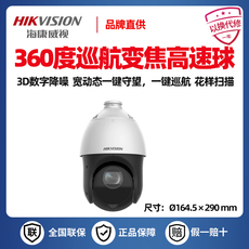 Камера поворотная 原装海康威视ds-2dc4223iw-d 4寸200万23倍星光级低照度智能球机
