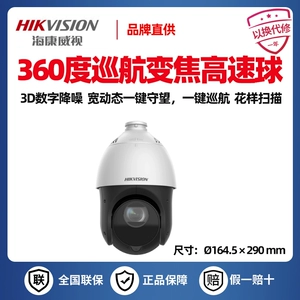 Hikvision 4-дюймовый 23 миллиона 23 раза высокоскоростной Optical Relax DS-2DC4223IW-D