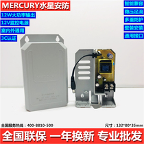 Mercury MA1210 Monitor Waterproof Power DC 12V Camera Pull Draw Wall Hang Installation Indoor and Outside Universal