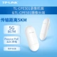 TL-CPE501 SET