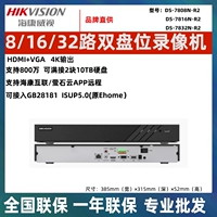 Hikvision DS-7832N-R2 HD 32-канальный сетевой видеорегистратор с жестким диском NVR H.265 EZVIZ Cloud Remote