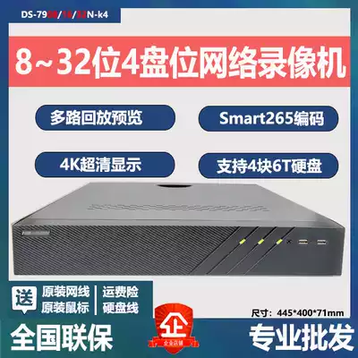 Hikvision 8 16 32-way 4-bit HD home host network hard disk recorder DS-7932N-R4