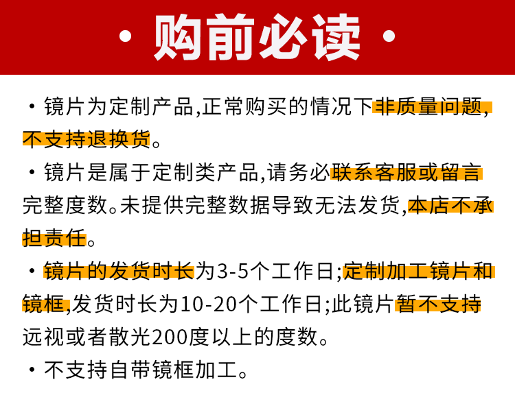 依视路 睛智系列 轻蓝a4防蓝光镜片 2片装 图2