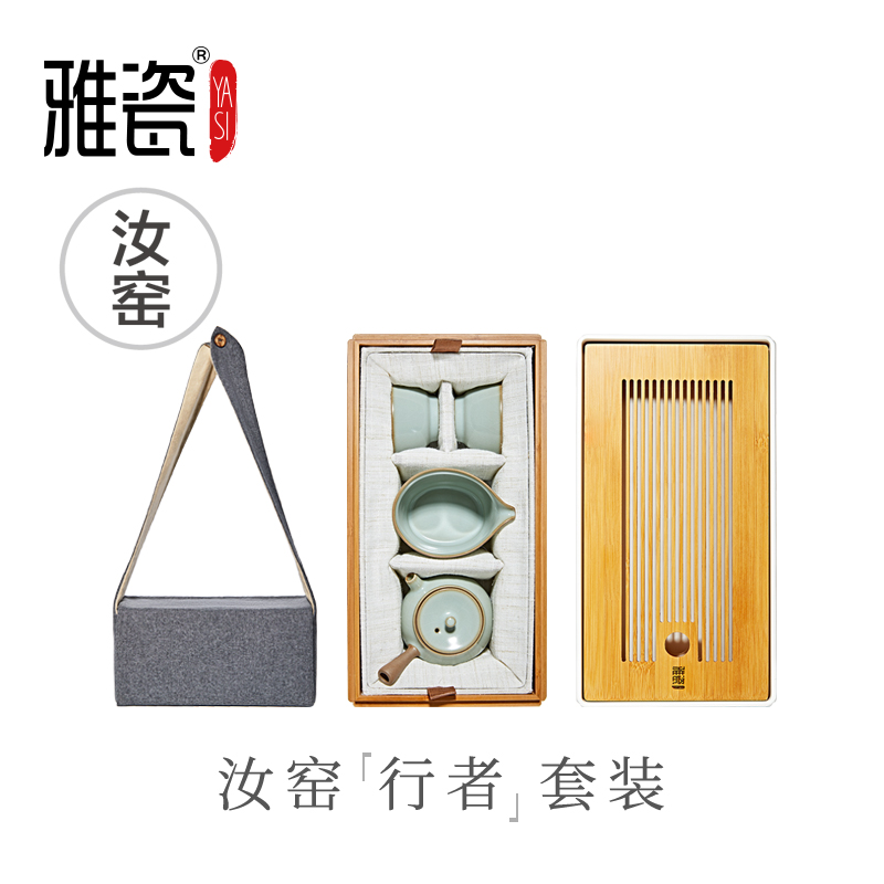 Elegant porcelain Ru Kiln Walker set Travel Kung Fu tea set One pot and two cups of Ru Porcelain portable tea set gift box