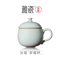 Ya porcelain Ruyao Anfu Cup Ceramic Tea Cup with Cover Office Tea Cup Office Cup